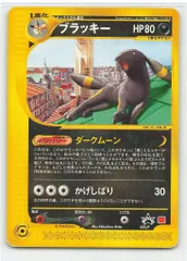 2025年最新】ブラッキー プロモ 未開封の人気アイテム - メルカリ