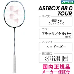 2025年最新】アストロクス88d 3uの人気アイテム - メルカリ