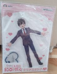 未開封君のことが大大大大大好きな100人の彼女 100カノ 愛城恋太郎 アクスタ