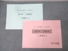 2026年最新】浜学園 小6の人気アイテム - メルカリ