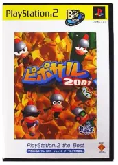 【中古】PS2ソフト ピポサル2001 [PlayStation 2 the Best ]