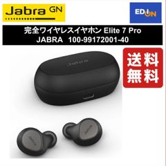 11917】完全ワイヤレスイヤホン Elite 7 Pro JABRA 100-99172001-40