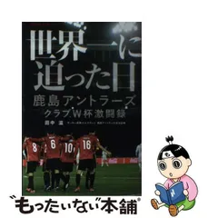 2024年最新】鹿島アントラーズ カレンダーの人気アイテム - メルカリ