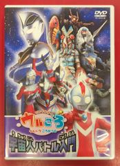 特撮DVD DVDのみ)ウルトラマンボーイのウルころ 宇宙人バトル入門