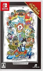 【中古】(未使用･未開封品)妖怪ウォッチ4 ぼくらは同じ空を見上げている レベルファイブ ザ ベスト-Switch