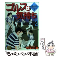 2025年最新】いけうち誠一の人気アイテム - メルカリ 