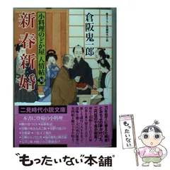 2024年最新】倉阪鬼一郎の人気アイテム - メルカリ