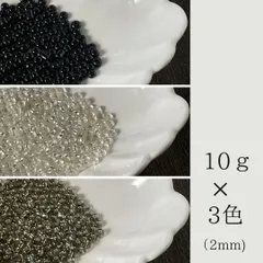【3色セット：E】ガラスビーズ 2mm ハンドメイド資材 パーツ アクセサリーパーツ 円形ビーズ
