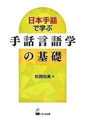 DVDで学ぶ手話の本 セット バラ売り不可 DVDで学ぶ手話の本 セット バラ売り不可 - メルカリ