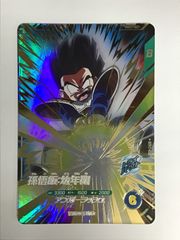 ドラゴンボールスーパーダイバーズ 孫悟飯:幼年期 SDV2-020 GDR