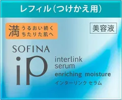 【2点セット】ソフィーナiP インターリンク セラム 満ちた つけかえ