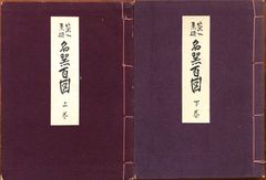愛蔵版 国宝 上 青春篇 下 花道篇 吉田修一 直筆サイン本 新品未開封品 