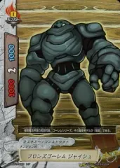 【中古】バディファイト H-EB01/0025[レア]：ブロンズゴーレム ジャイシュ(ガチレア仕様)