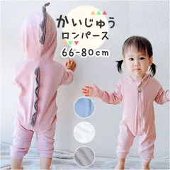 ☆ 73cm ☆ ロンパース narp2946 ベビー服 ロンパース 帽子付き 帽子 ベビーロンパース カバーオール つなぎ 部屋着 長袖 前開き 綿 コットン フード付き フード ベビー 赤ちゃん 子供こども子ども 女の子 男の子 おしゃれ かわいい