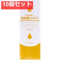 そのまま！ 卵殻膜エキス 20mL 10個セット まとめ売りのサムネイル