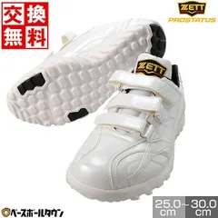 2025年最新】野球 スパイク ゼット プロステイタスの人気アイテム