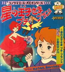 2025年最新】星の王子さま プチ☆プランス 6 [DVD]の人気