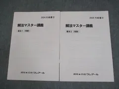 行政書士 クレアール 2024 肢別論点マスター講義 冊子セット 合格革命 行政書士 肢別過去問集 2024年度 [全2733肢を重要度