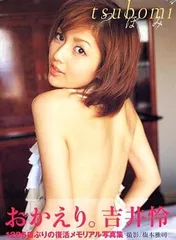 2026年最新】吉井怜の人気アイテム - メルカリ