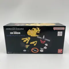 【未開封】機動戦士ガンダム MOBILE SUIT ENSEMBLE　ゴッドガンダムオプションセット