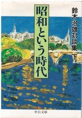 【中古】 ベトナム戦争 サイゴン・ソウル・東京/岩波書店/亀山旭 ベトナム戦争 サイゴン・ソウル・東京 亀山旭 岩波書店 1972年