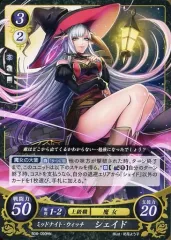 【中古】TCGファイアーエムブレム0 B06-099HN[HN]：ミッドナイト・ウィッチ シェイド