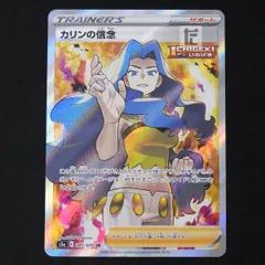 2024年最新】カリン ポケモンカードの人気アイテム - メルカリ