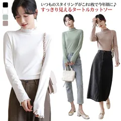 長袖Tシャツ 送料無料 レディース ロンT Tシャツ インナー ハイネック タイト メロウトップス 着回し タートルネック レイヤード シンプル フリル 伸縮性 大人 カジュアル トレンド 送料無料 #sowa6587111