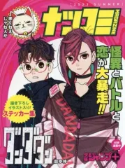 【中古】アニメムック ≪アニメ・漫画系書籍≫ ダンダダン ナツコミ2023 描き下ろしイラスト入りステッカー集 / 龍幸伸
