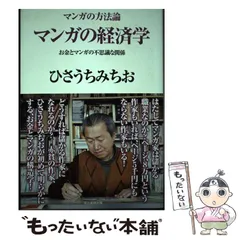 2025年最新】ひさうちみちおの人気アイテム - メルカリ