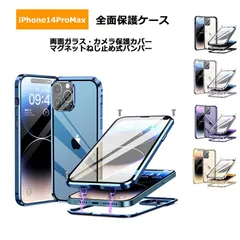 iPhone14ProMax ケース 両面ガラス ねじ止め カメラ保護 マグネットバンパー アイフォン14プロマックス カバー 全面保護 カメラカバー 透明 スマホケース アルミバンパー iPhone 14 Pro Max クリアケース