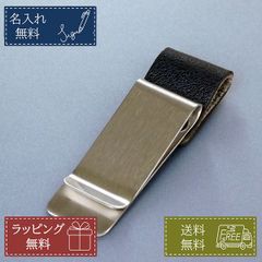 名入れ無料 ステンレス マネークリップ ペンホルダー マルチクリップ シルバー 財布 ウォレット 手帳 誕生日 プレゼント ギフト 就職祝い 父の日 男性 女性