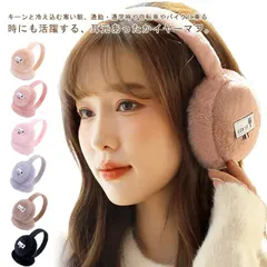 送料無料 ファー イヤーマフ 耳当て ニット メンズ レディース キッズ 秋 冬 秋用 冬用 秋冬  耳あて イヤマフ イヤーマフラー イヤーウォーマー 耳カバー 折りたたみ 折り畳み 防寒  あった#runa2654