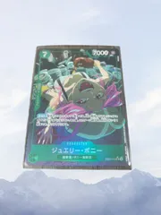 ジュエリー・ボニー SR パラレル EB02-015のサムネイル