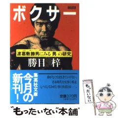 2024年最新】勝目梓の人気アイテム - メルカリ