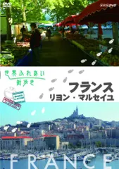 (未使用･未開封品)世界ふれあい街歩き クロアチア/ザグレブ・ドブロブニク [DVD] Amazon.co.jp: 世界ふれあい街歩き クロアチア/ザグレブ