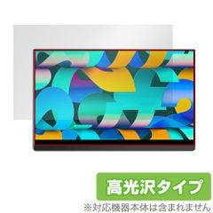 EHOMEWEI モバイルモニター 2K 15.6インチ G156DSL 保護 フィルム OverLay Brilliant モニター用保護フィルム 液晶保護 指紋防止 高光沢