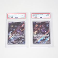 PSA 10 2連番 ミュウツー SV2a 183/165 AR ポケモンカードゲーム CP