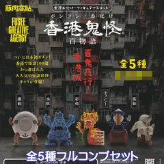 2025年最新】妖怪フィギュア コレクションの人気アイテム - メルカリ