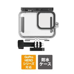 GoPro HERO13 /12 /11 ゴープロ ヒーロー13 /12 /11 GoPro12 ゴープロ13 ゴープロアクセサリー ウォータープルーフ 45m 防水 ケース カバー ハウジング 水中撮影 高透明 海 雪山 登山 GP-WTP-901