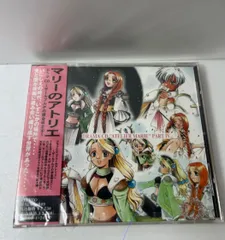 マリーのアトリエ ~ザールブルグの錬金術士4