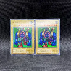 2025年最新】遊戯王 千年原人の人気アイテム - メルカリ