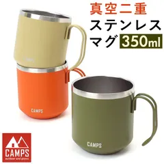 2024年最新】campsマグカップの人気アイテム - メルカリ