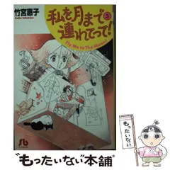 2025年最新】私を月まで連れてっての人気アイテム - メルカリ 