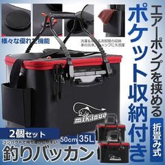 낚시 벅캔 낚시 박스 2개 세트 낚시 벅캔 낚시 가방 물고기 50cm 35L 야외 접이식 EVA제 휴대용 캠프용 포켓 첨부 낚시 세탁용 운반