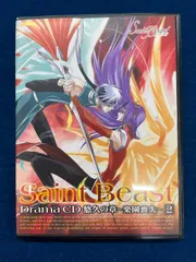 【ドラマCD】セイント・ビースト ドラマ CD 悠久の章~楽園喪失~ 第2巻 中古CD 【D26