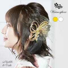 髪飾り 袴 卒業式 七五三 uピン ３点セット 花 かすみ草 Watmosphere ワトモスフィア 24w154  