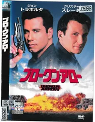 2025年最新】ブロークン・アロー (Blu-ray) 中古の人気アイテム