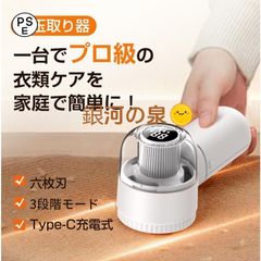毛玉取り器 毛玉取り 電動 毛玉クリーナー 毛玉取り機 けだまとり 強力6枚刃 毛玉カット 毛玉とり 充電式コードレス持ちやすい