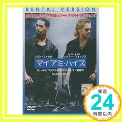 2025年最新】マイアミ・バイスの人気アイテム - メルカリ